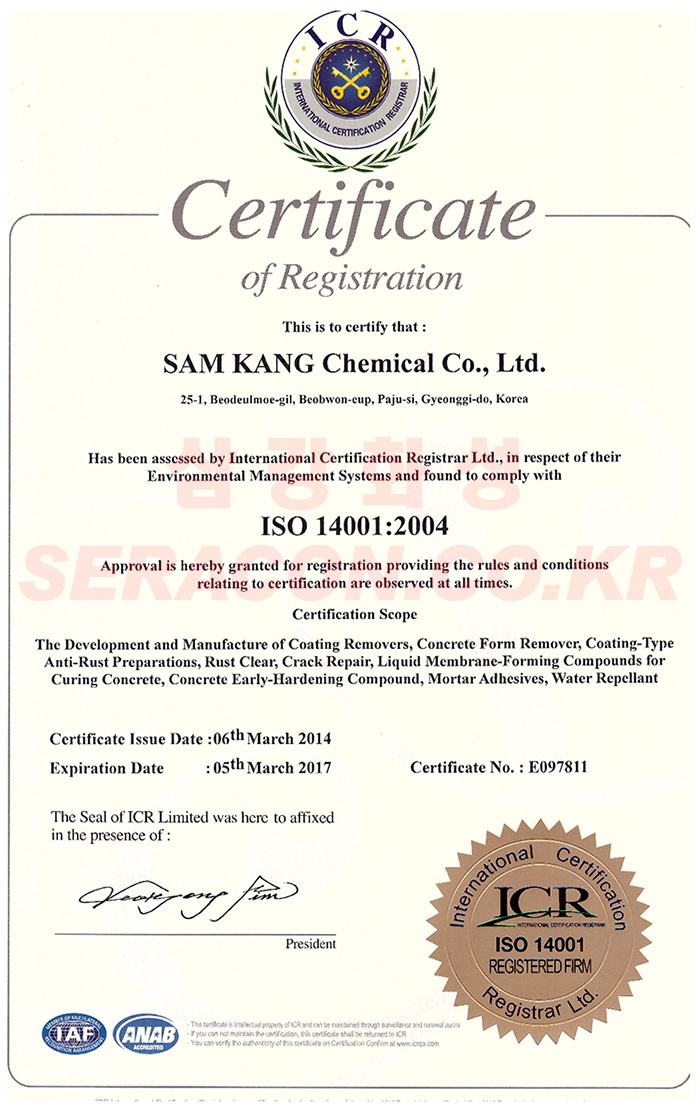 ISO 14001:2004 영문 인증서