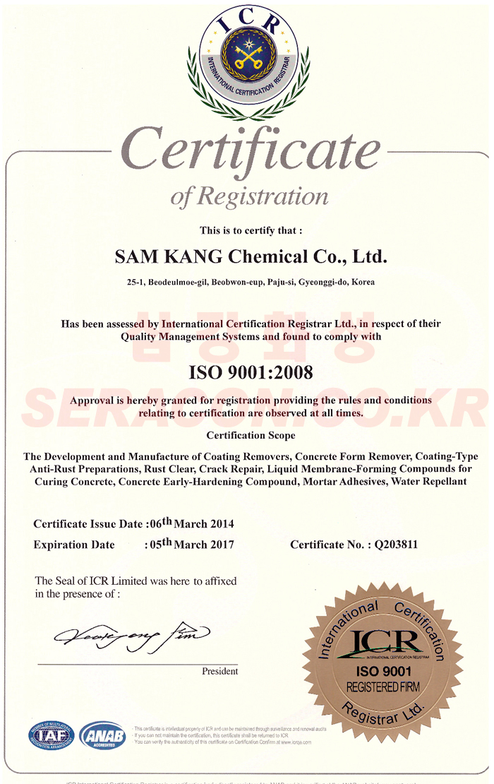 ISO 9001:2008 영문 인증서