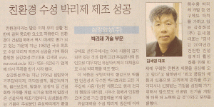 삼강화성 수성 박리제 관련 신문 기사