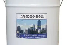 스매쉬 2000-S 수성 다용도 침투성 도포 콘크리트 발수제 제품 이미지